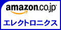  Amazon.co.jpアソシエイト